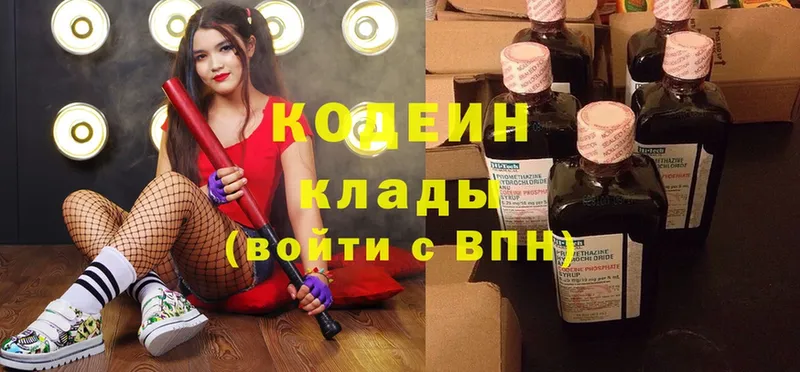 Codein Purple Drank  Прокопьевск 