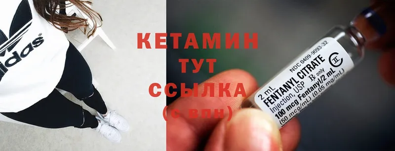 КЕТАМИН ketamine  Прокопьевск 